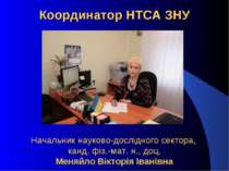 Координатор НТСА ЗНУ: Координатор НТСА ЗНУ Начальник науково-дослідного секто...