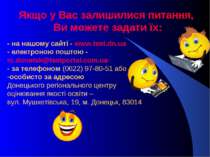 - на нашому сайті - www.test.dn.ua - електроною поштою - rc.donetsk@testporta...