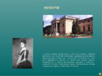НЕМИРІВ У палаці графині Щербатової в 1921 році відкрито Будинок відпочинку, ...