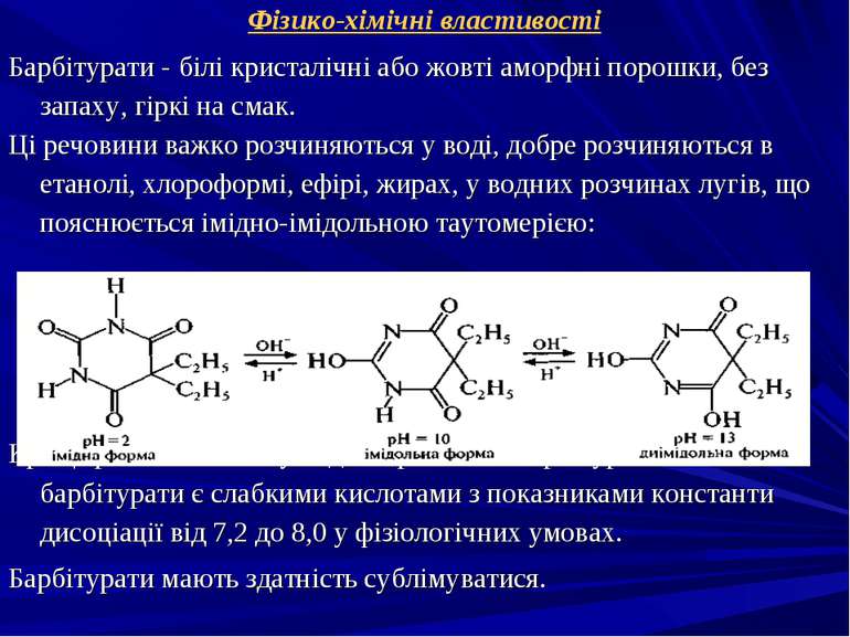 Фізико-хімічні властивості Барбітурати - білі кристалічні або жовті аморфні п...