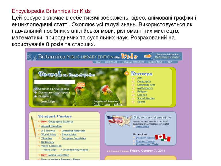 Encyclopedia Britannica for Kids Цей ресурс включає в себе тисячі зображень, ...