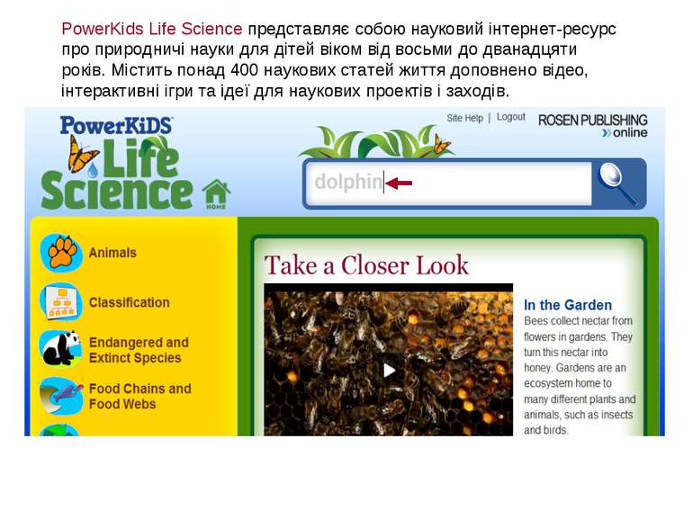PowerKids Life Science представляє собою науковий інтернет-ресурс про природн...