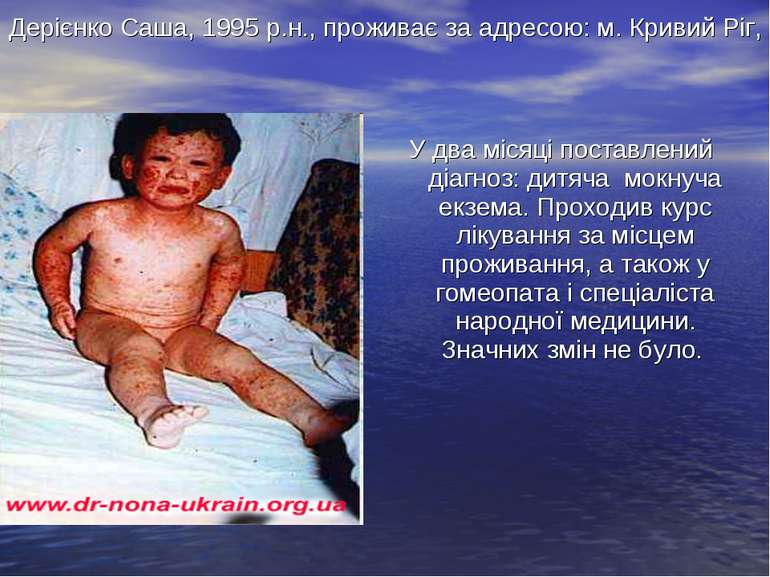 Дерієнко Саша, 1995 р.н., проживає за адресою: м. Кривий Ріг, У два місяці по...