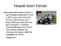 Новий пілот Ferrari Многократний чемпіон світу по мотогонкам Валентино Россі ...
