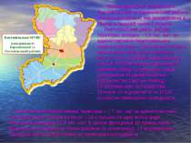 Зоною діяльності управління є Костопільський та Березнівський райони Рівненсь...