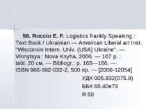 56. Roccio E. F. Logistics frankly Speaking : Text Book / Ukrainian — America...
