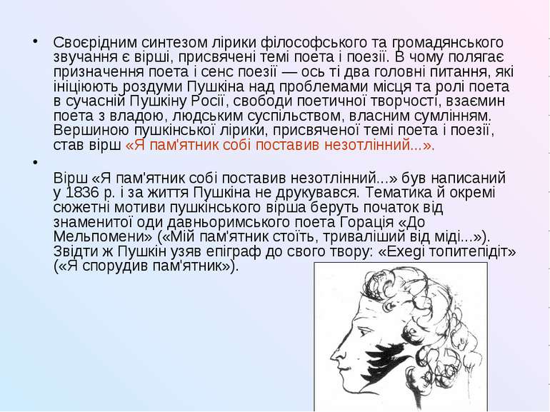 Своєрідним синтезом лірики філософського та громадянського звучання є вірші, ...