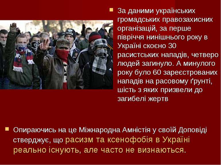 . За даними українських громадських правозахисних організацій, за перше піврі...