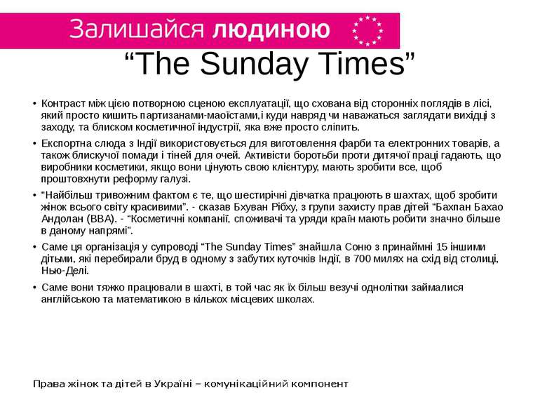 “The Sunday Times” Контраст між цією потворною сценою експлуатації, що схован...