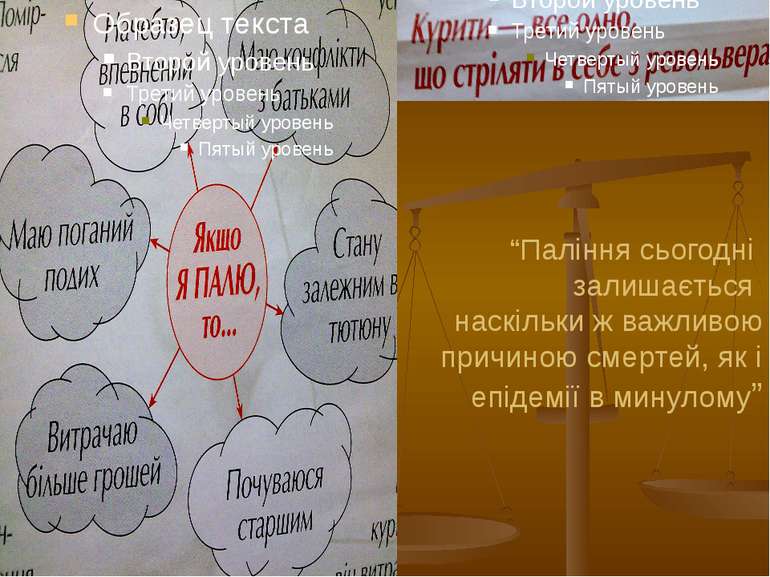 “Паління сьогодні залишається наскільки ж важливою причиною смертей, як і епі...