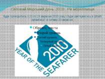 Світовий Морський День 2010: Рік мореплавця буде проводитись з 20 по 24 верес...