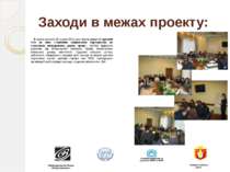В межах проекту 08 грудня 2011 року був проведений круглий стіл на тему «Знач...