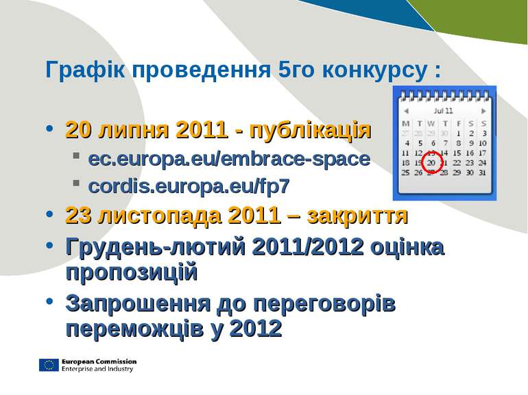 Графік проведення 5го конкурсу : 20 липня 2011 - публікація ec.europa.eu/embr...