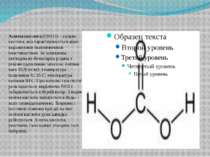 Азотна кислота (HNO3) – сильна кислота, яка характеризується ярко вираженими ...