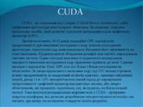 CUDA CUDA - це скорочення від Compute Unified Device Architecture, тобто уніф...