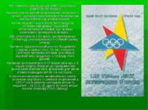 VIII зимові Олімпійські ігри 1960 Скво-Веллі (США) 18-28 Лютого Вперше зимові...