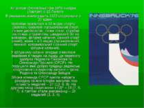 XII зимові Олімпійські ігри 1976 Інсбрук (Австрія) 4-15 Лютого В змаганнях вз...
