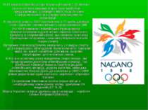 XVIII зимові Олімпійські ігри Нагано (Японія) 7-22 Лютого За всю історію зимо...