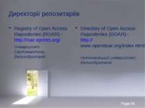 Registry of Open Access Repositories (ROAR) - http://roar.eprints.org/ Універ...