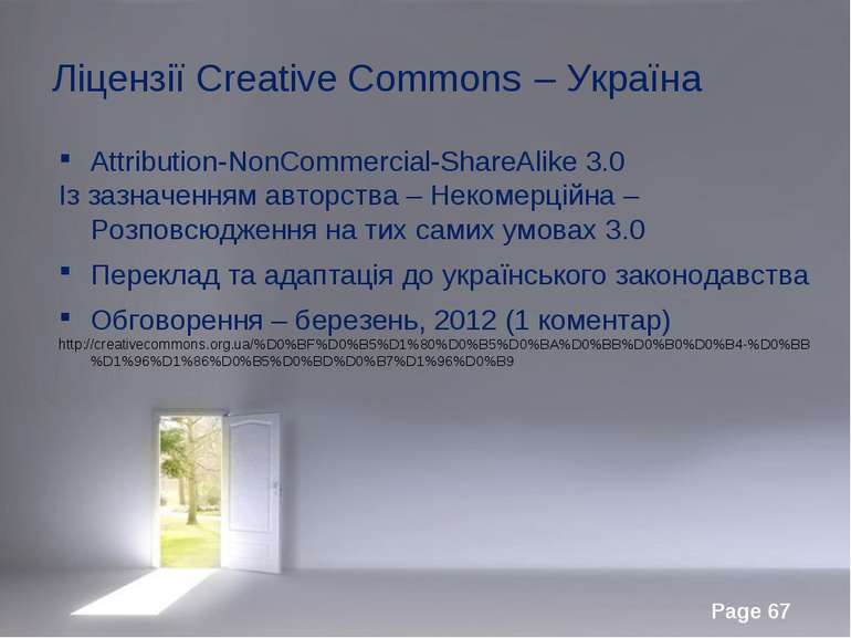 Ліцензії Creative Commons – Україна Attribution-NonCommercial-ShareAlike 3.0 ...