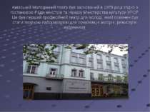 Київський Молодіжний театр був заснований в 1979 році згідно з постановою Рад...