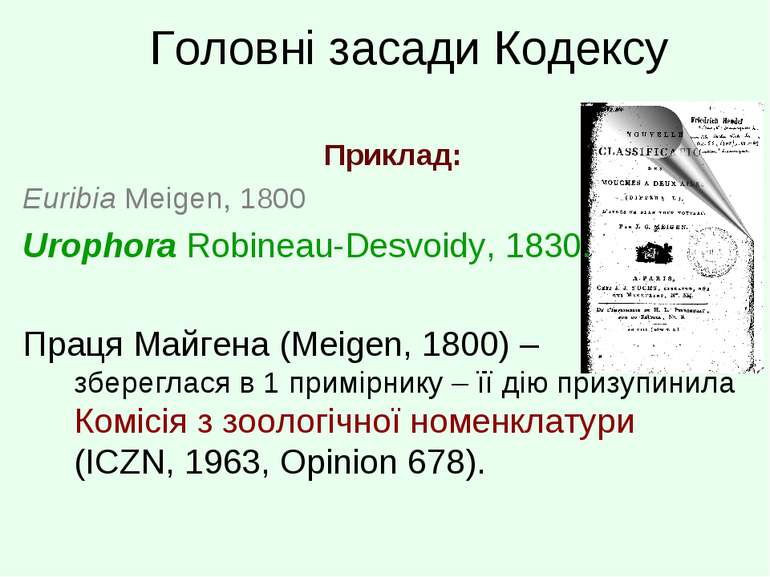 Головні засади Кодексу Приклад: Euribia Meigen, 1800 Urophora Robineau-Desvoi...