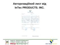 Авторизаційний лист від InTec PRODUCTS. INC.
