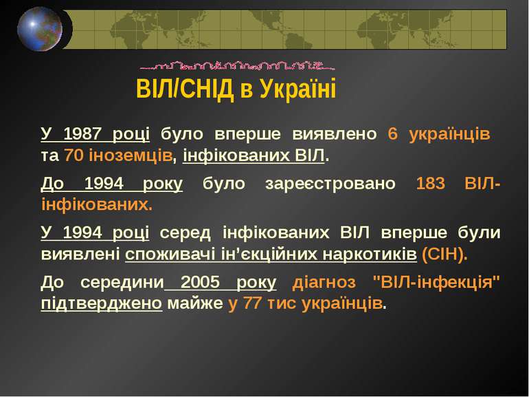 ВІЛ/СНІД в Україні У 1987 році було вперше виявлено 6 українців та 70 іноземц...
