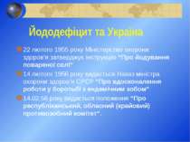 Йододефіцит та Україна 22 лютого 1955 року Міністерство охорони здоров'я затв...