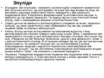 Эпуліди Епулідами, або епулісами, називають пухлиноподібні утворення травмати...