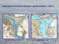 Территория затопления в границах г. Днепропетровск – 1700 га 46,50 план г. Дн...
