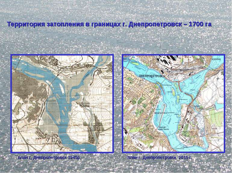 Территория затопления в границах г. Днепропетровск – 1700 га 46,50 план г. Дн...