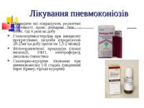 Лікування пневмоконіозів Препарати які покращують реологічні властивості кров...