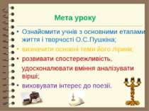 Мета уроку Ознайомити учнів з основними етапами життя і творчості О.С.Пушкіна...