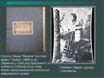 Рукопис драми "Мазепа" та план драми "Ґандзя", 1890-ті рр. Передано у 1958 ро...