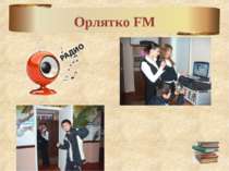Орлятко FM