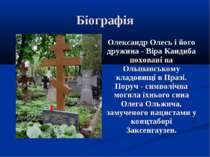 Біографія Олександр Олесь і його дружина - Віра Кандиба поховані на Ольшанськ...
