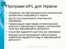 * © Асоціація "Інформатіо-Консорціум", 2011 * Програми eIFL для України Сприя...