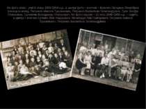 На фото зліва - учні 8 класу 1953-1954 н.р., в центрі фото – вчителі – Волотк...