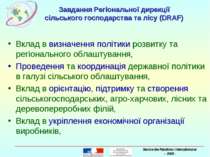 Завдання Регіональної дирекції сільського господарства та лісу (DRAF) Вклад в...