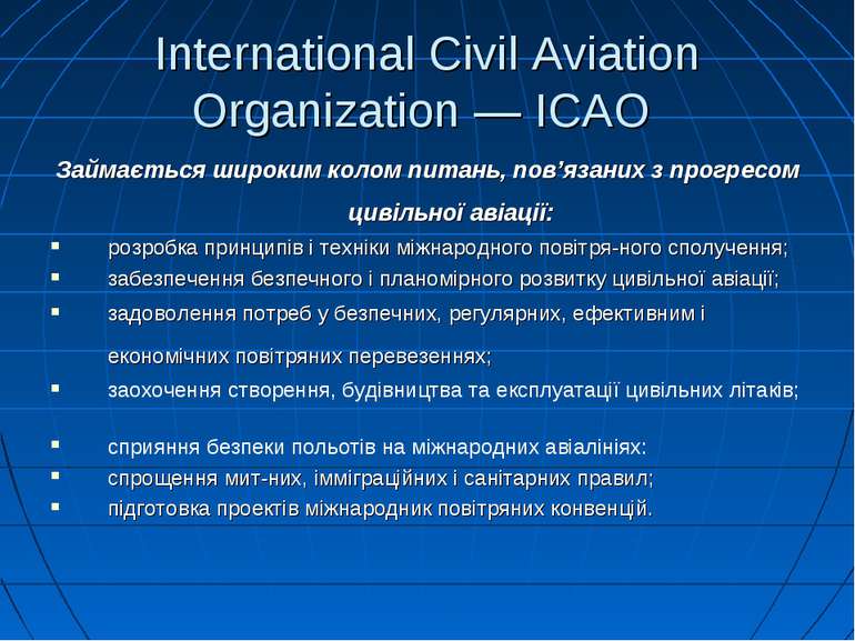 International Civil Aviation Organization — ICAO Займається широким колом пит...