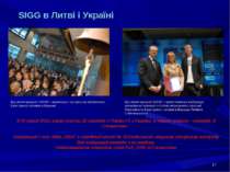 * SIGG в Литві і Україні Вручення нагород SIGG5 – переможці і призери на майд...