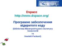 Dspace http://www.dspace.org/ Програмне забезпечення відкритого коду (Бібліот...