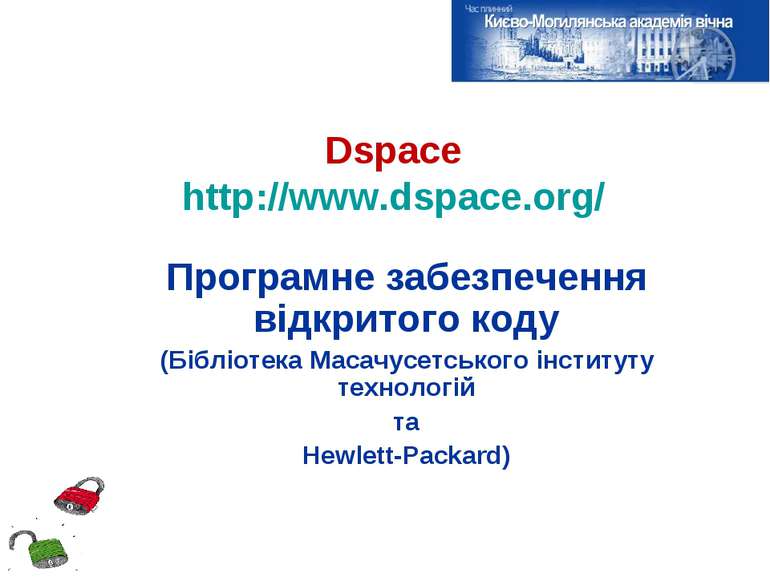 Dspace http://www.dspace.org/ Програмне забезпечення відкритого коду (Бібліот...