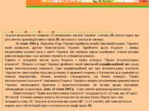 За роки незалежності створено 10 спеціальних законів України з питань ІВ. Баг...