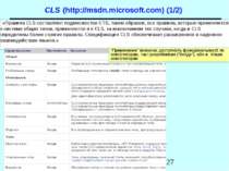 CLS (http://msdn.microsoft.com) (1/2) «Правила CLS составляют подмножество CT...
