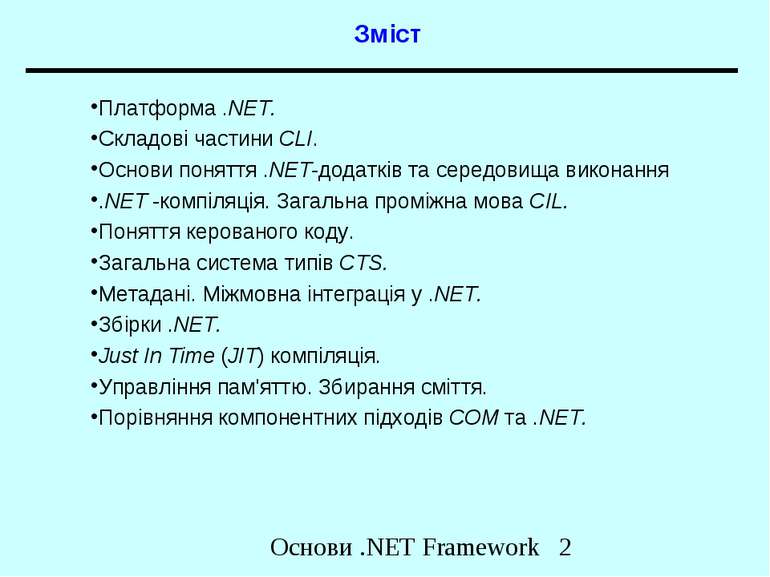 Зміст Платформа .NET. Складові частини CLI. Основи поняття .NET-додатків та с...