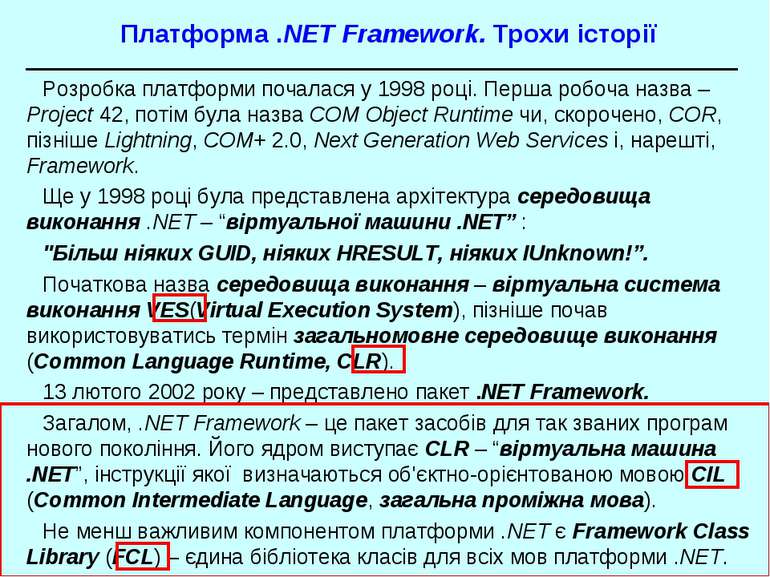 Платформа .NET Framework. Трохи історії Розробка платформи почалася у 1998 ро...