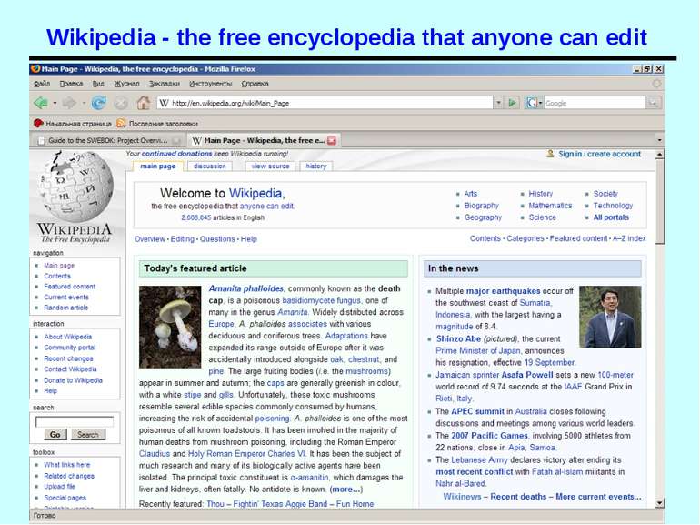 Wikipedia - the free encyclopedia that anyone can edit Основи програмної інже...