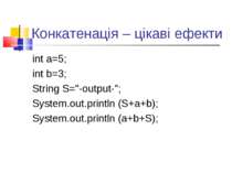 Конкатенація – цікаві ефекти int a=5; int b=3; String S="-output-"; System.ou...